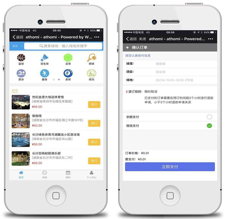 【脐橙】场地预定小程序V2.17.0+收银V1.10.0+会员V1.80.0-资源站 【脐橙】场地预定小程序V2.17.0+收银V1.10.0+会员V1.80.0-资源站
