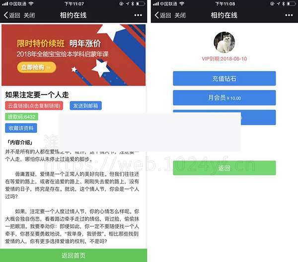 新云盘虚拟资源下载1.7- 新云盘虚拟资源下载1.7-