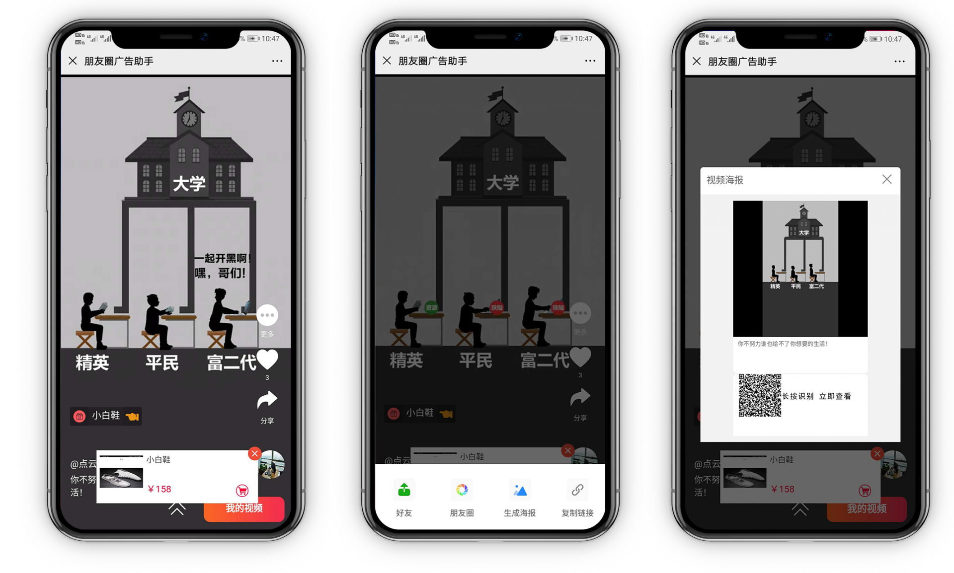 朋友圈广告助手V11.9.0-资源站 朋友圈广告助手V11.9.0-资源站