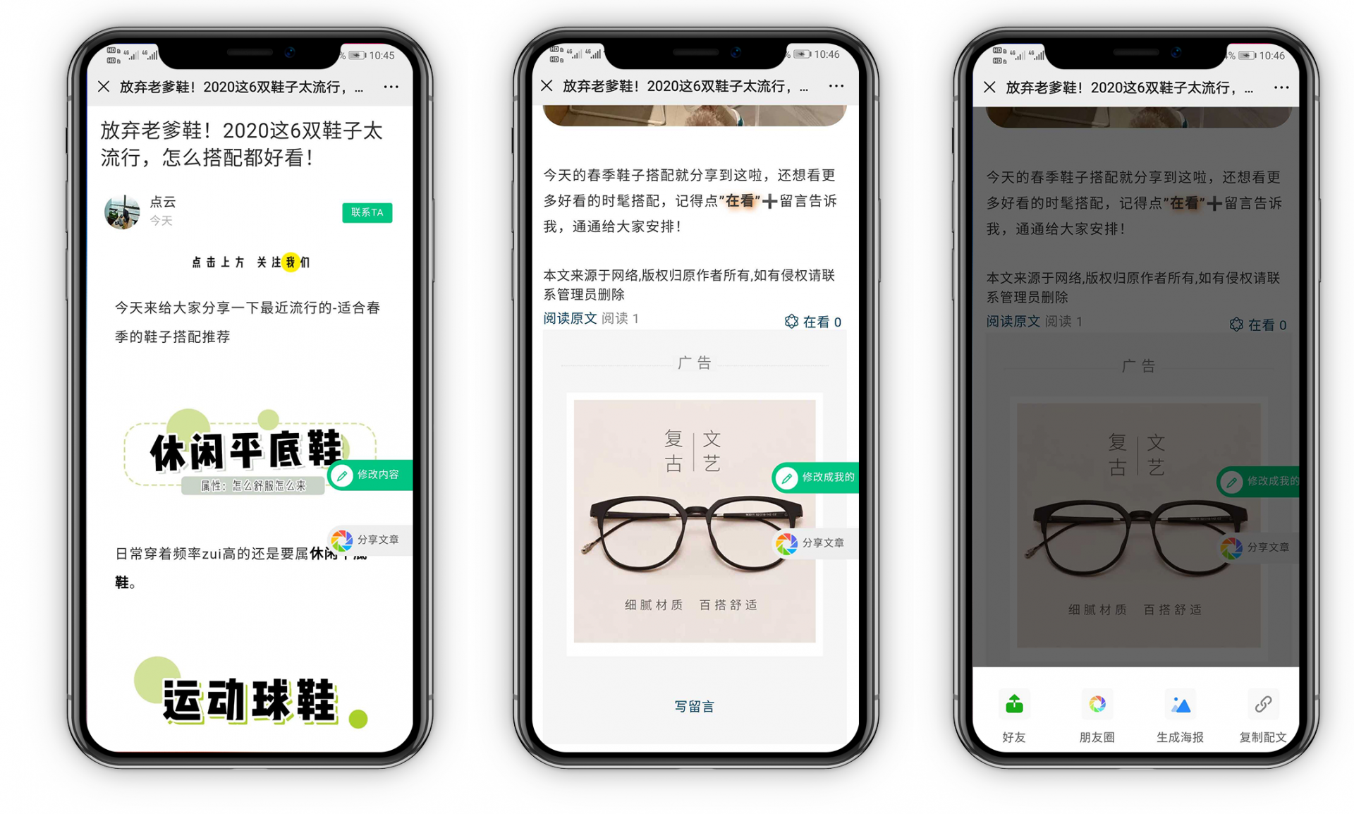 朋友圈广告助手V11.9.0-资源站 朋友圈广告助手V11.9.0-资源站