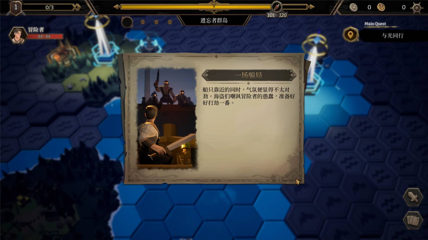 海平线 无尽旅程/Sea Horizon-资源站