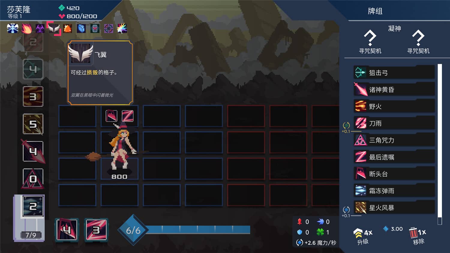 伊甸之路/One Step From Eden-资源站 伊甸之路/One Step From Eden-资源站