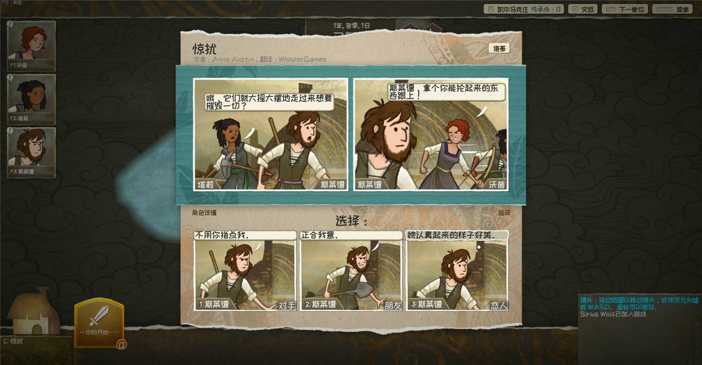 荒野传说/漫野奇谭/Wildermyth-资源站