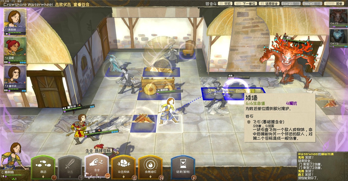 荒野传说/漫野奇谭/Wildermyth-资源站