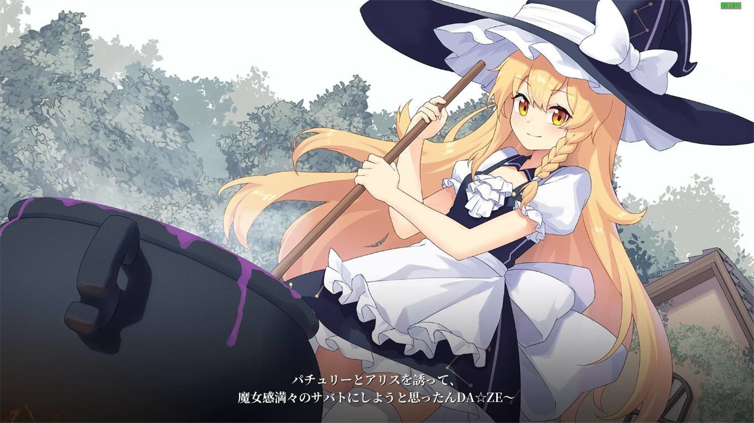 幻恋夜宴: 恋恋的幻觉夜宴 ~/Halluci-Sabbat of Koishi-资源站 幻恋夜宴: 恋恋的幻觉夜宴 ~/Halluci-Sabbat of Koishi-资源站