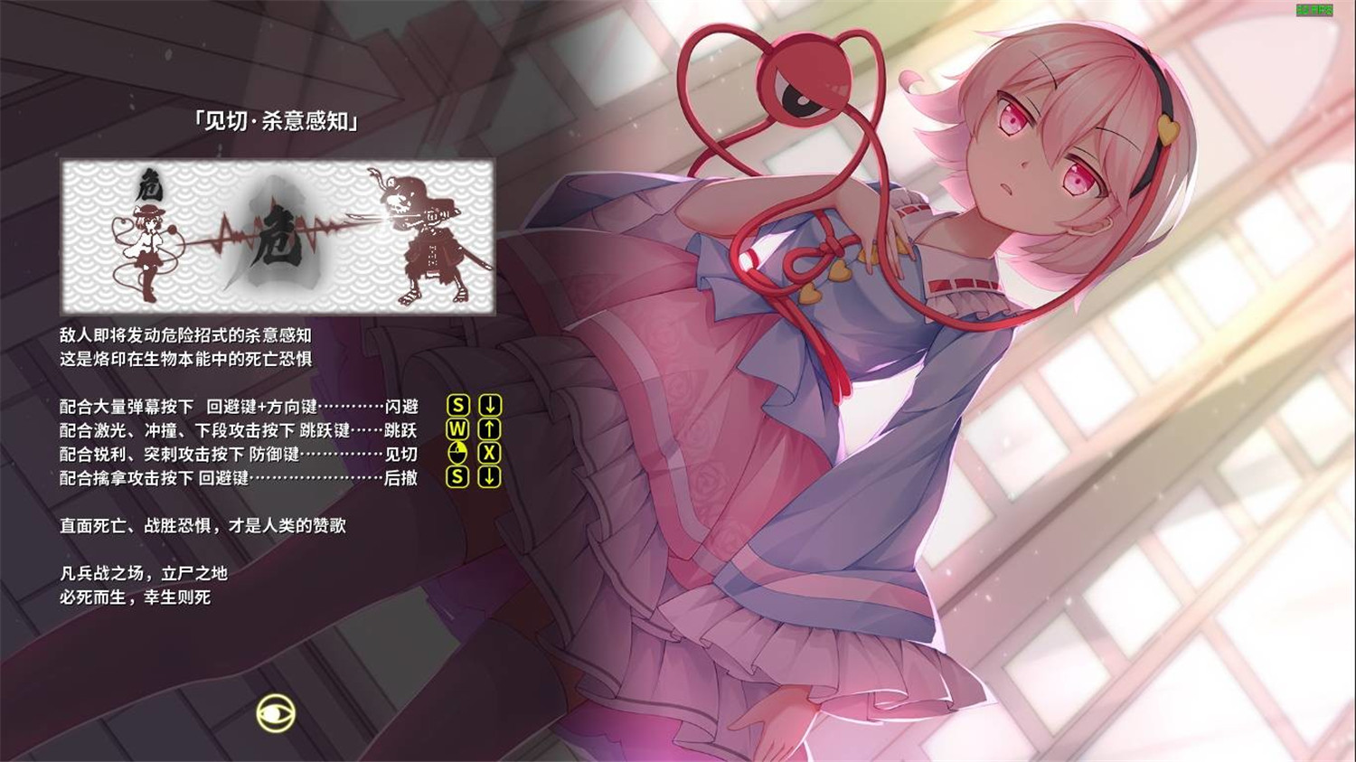 幻恋夜宴: 恋恋的幻觉夜宴 ~/Halluci-Sabbat of Koishi-资源站 幻恋夜宴: 恋恋的幻觉夜宴 ~/Halluci-Sabbat of Koishi-资源站