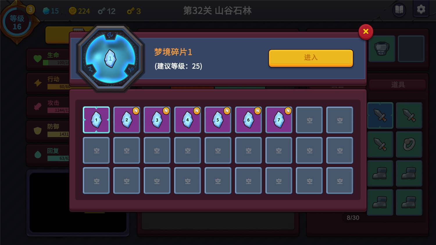 极简地牢RPG/Minimal Dungeon RPG-资源站