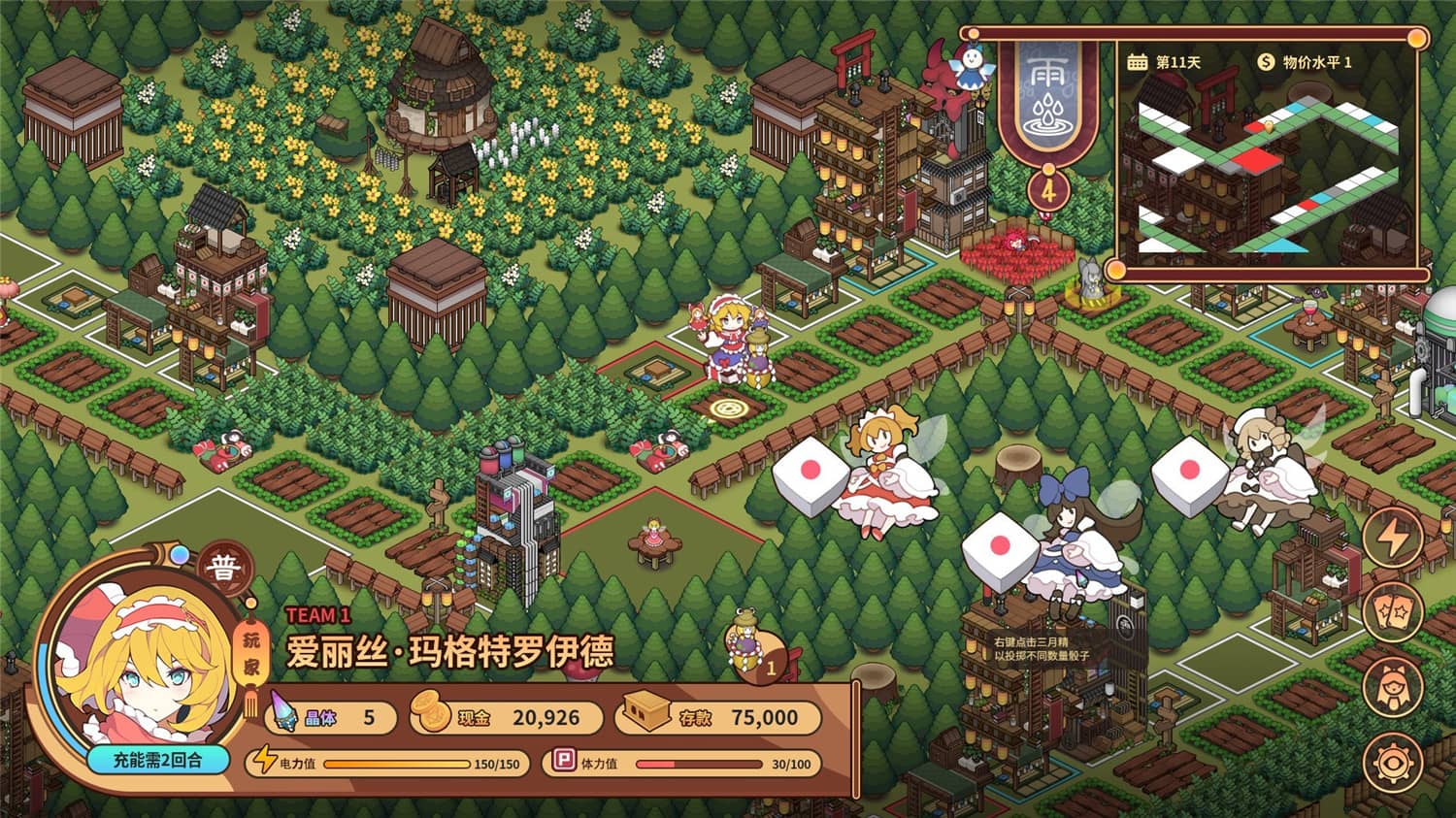 东方异文石 – 爱亚利亚黎明：再造/Touhou Ibunseki – Ayaria Dawn: ReCreation/大富翁-资源站