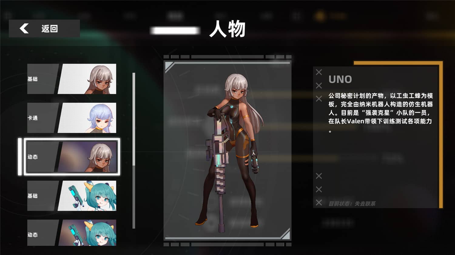 强袭人形：原体/Strike Buster Prototype-资源站