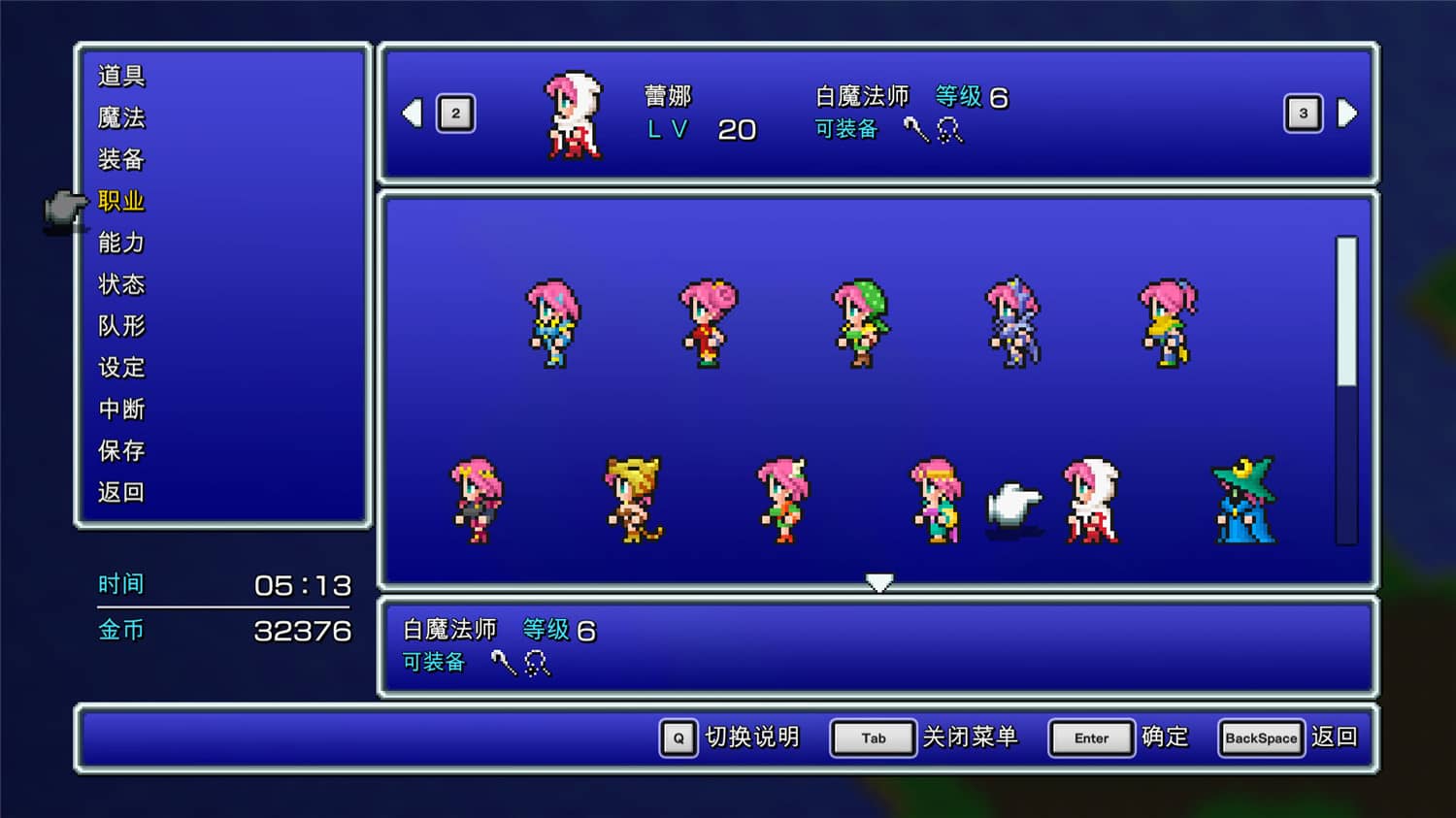 最终幻想5重制版/FINAL FANTASY V-资源站