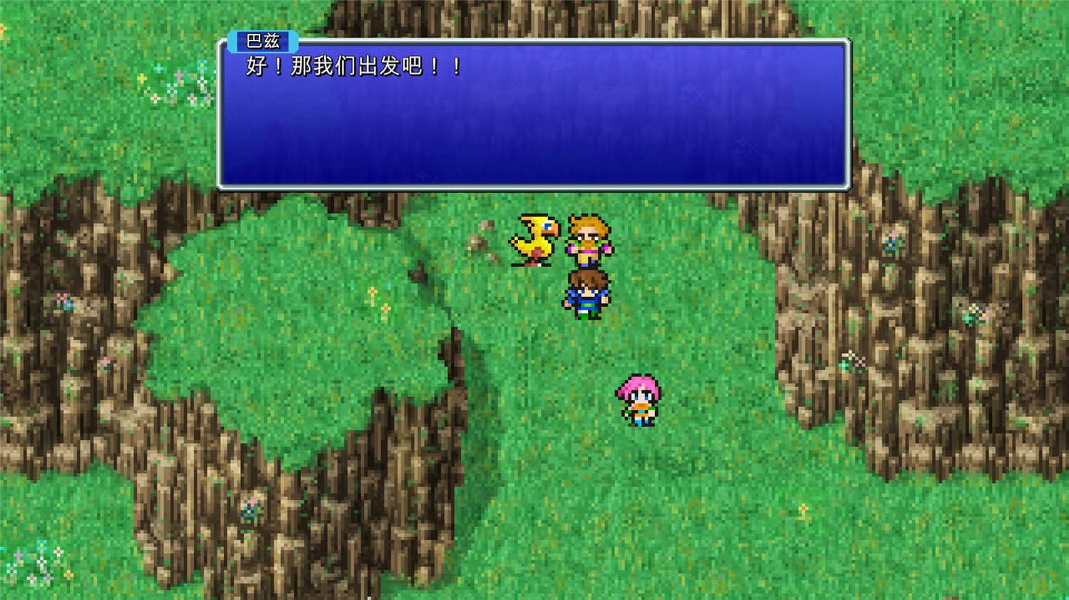 最终幻想5重制版/FINAL FANTASY V-资源站