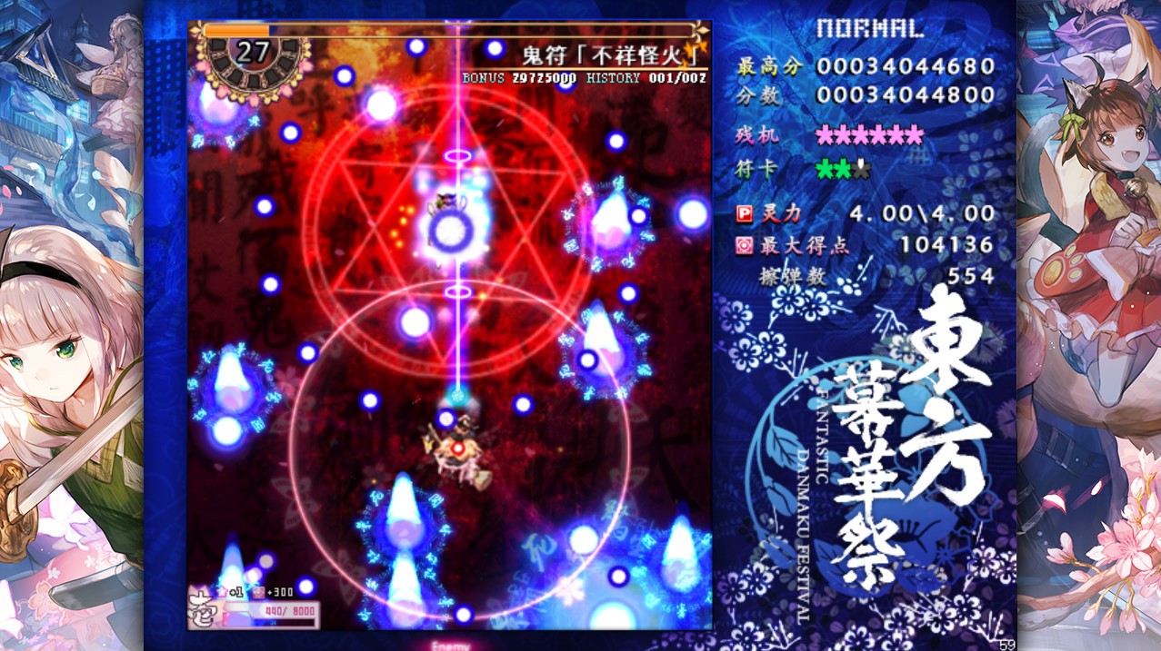 东方幕华祭 春雪篇/Touhou Fantastic Danmaku Festival Part II-资源站 东方幕华祭 春雪篇/Touhou Fantastic Danmaku Festival Part II-资源站