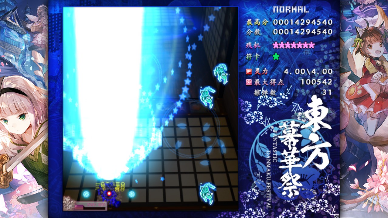 东方幕华祭 春雪篇/Touhou Fantastic Danmaku Festival Part II-资源站 东方幕华祭 春雪篇/Touhou Fantastic Danmaku Festival Part II-资源站