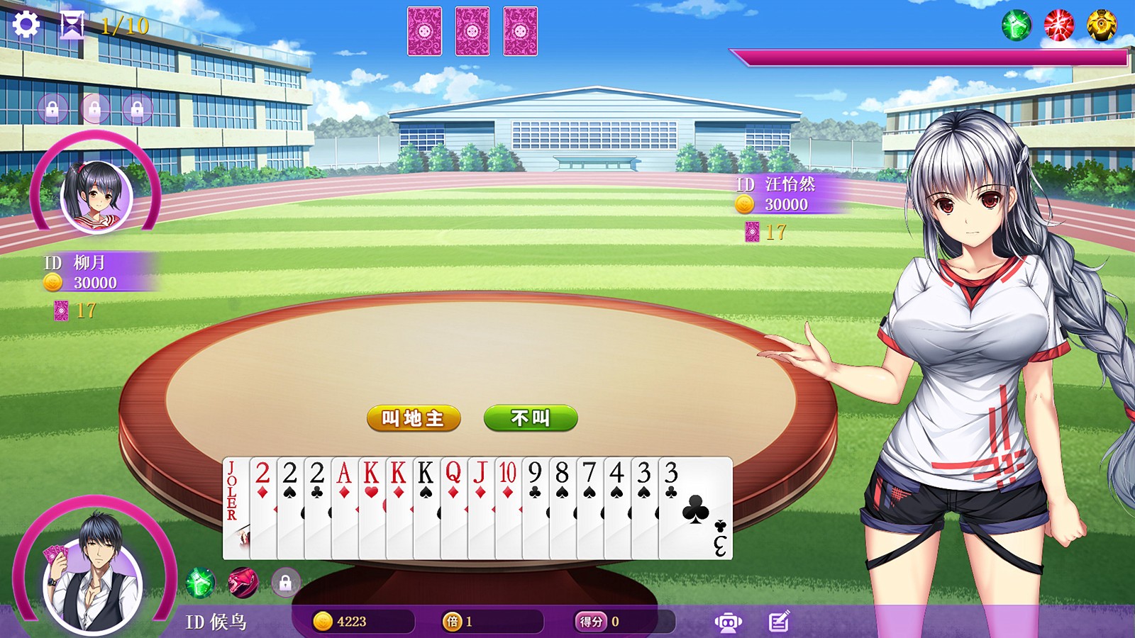 斗地主少女/Landlord Girls-资源站