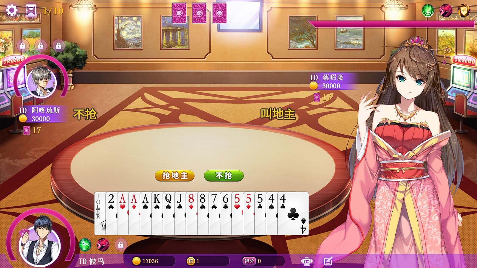 斗地主少女/Landlord Girls-资源站