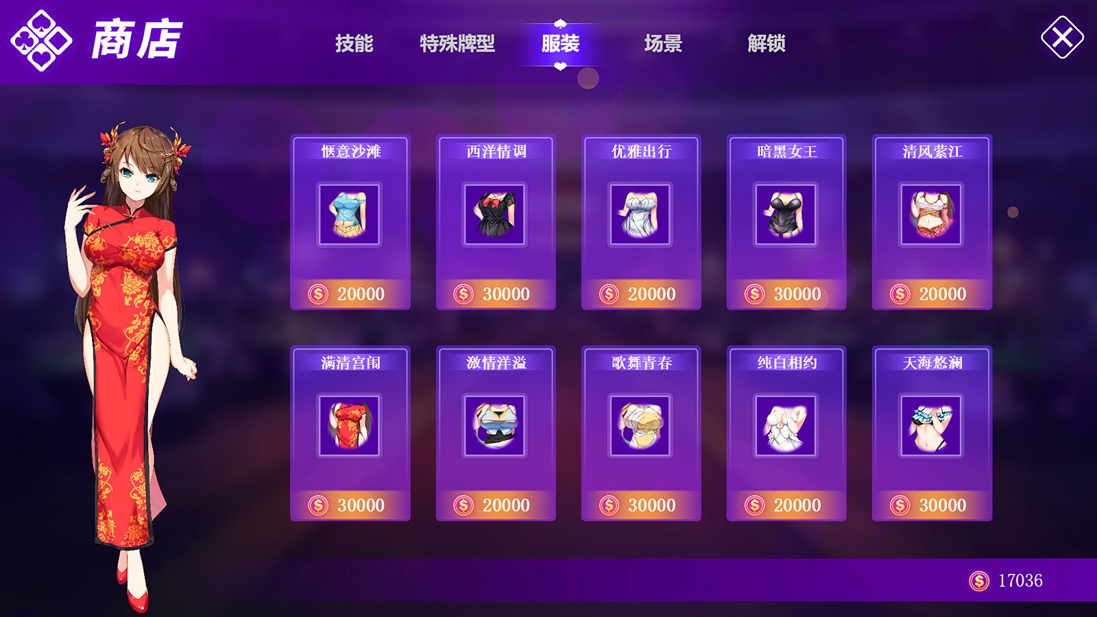 斗地主少女/Landlord Girls-资源站