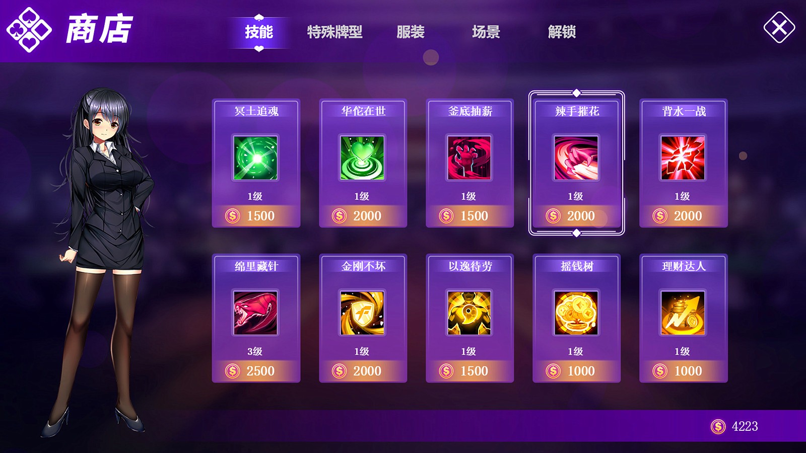 斗地主少女/Landlord Girls-资源站