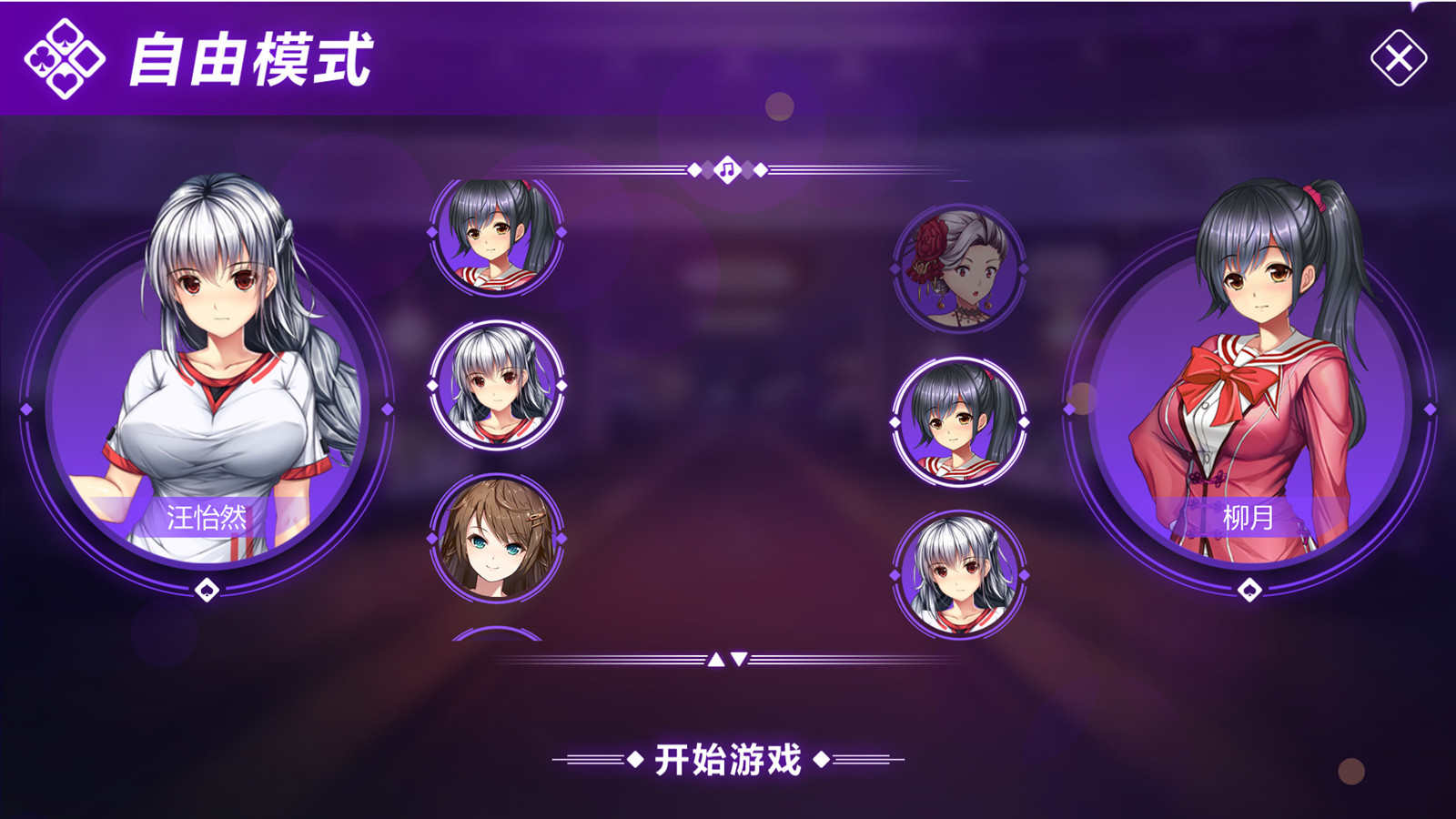 斗地主少女/Landlord Girls-资源站