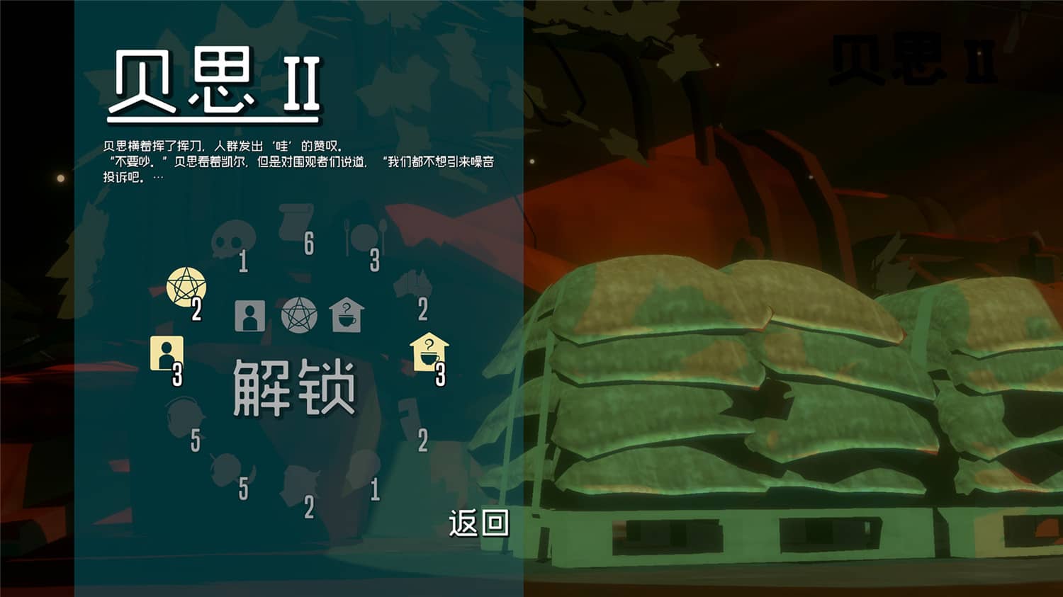 终点咖啡馆/Necrobarista-资源站