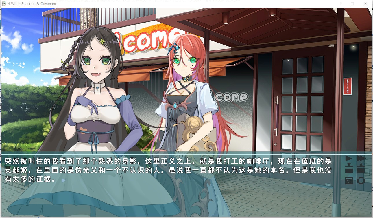 四季约定/4 Witch Seasons & Convenant-资源站