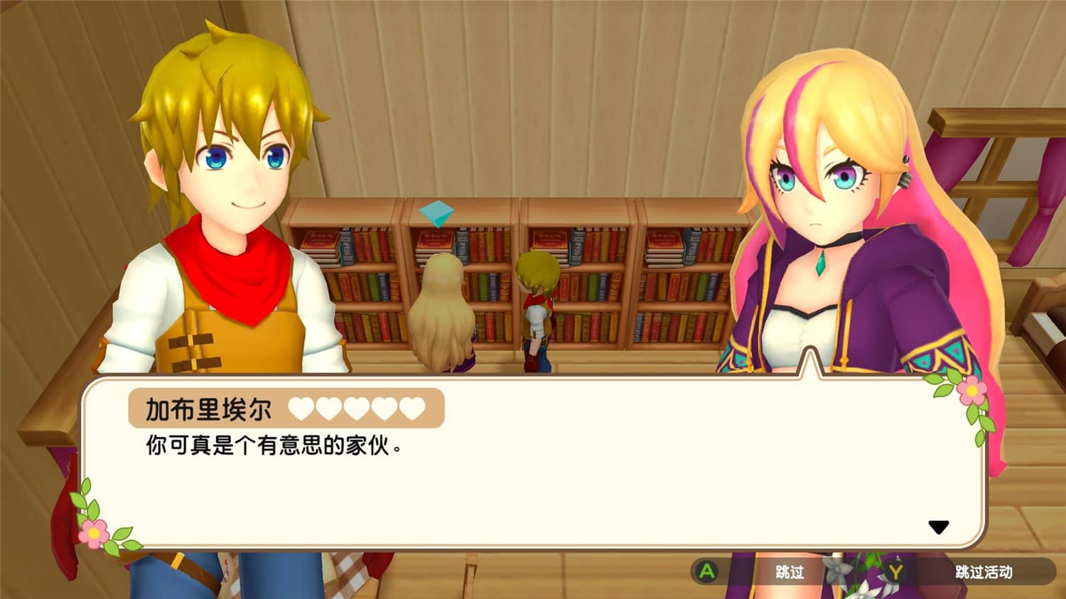 丰收之月：一个世界,丰饶之月：一个世界,牧场物语：一个世界,Harvest Moon: One World-资源站