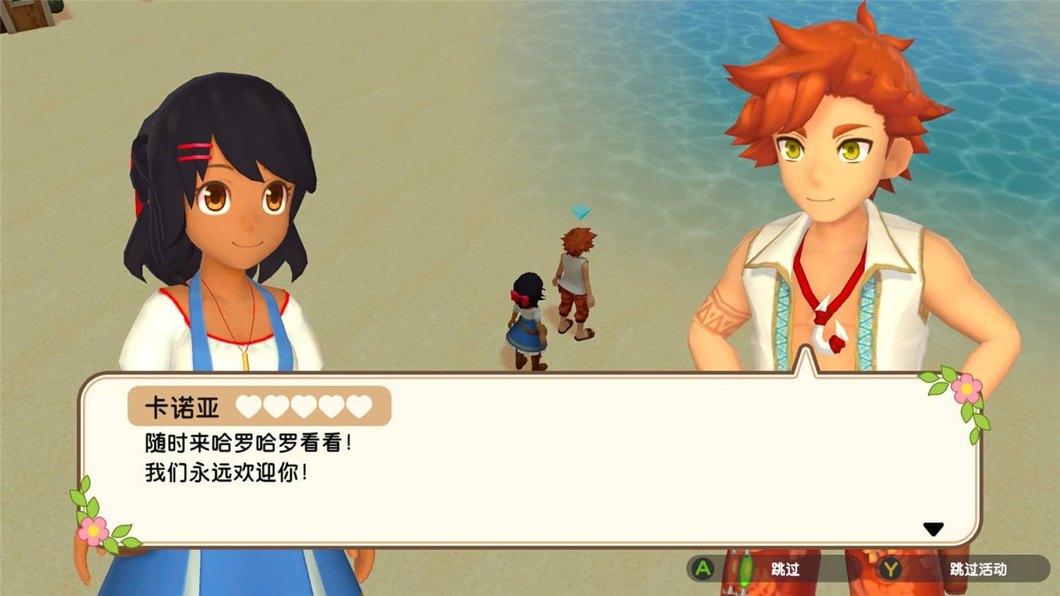 丰收之月：一个世界,丰饶之月：一个世界,牧场物语：一个世界,Harvest Moon: One World-资源站