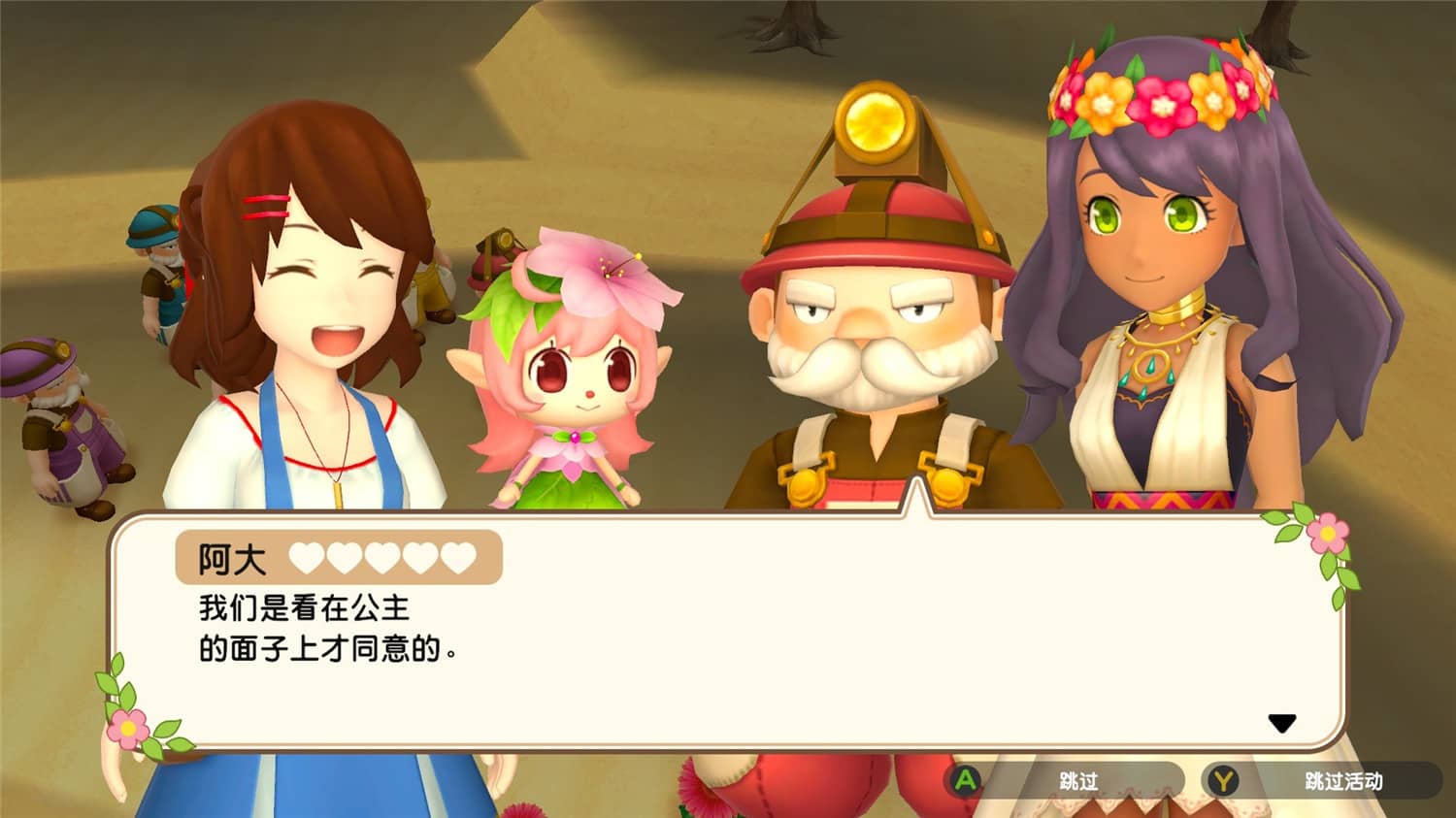 丰收之月：一个世界,丰饶之月：一个世界,牧场物语：一个世界,Harvest Moon: One World-资源站