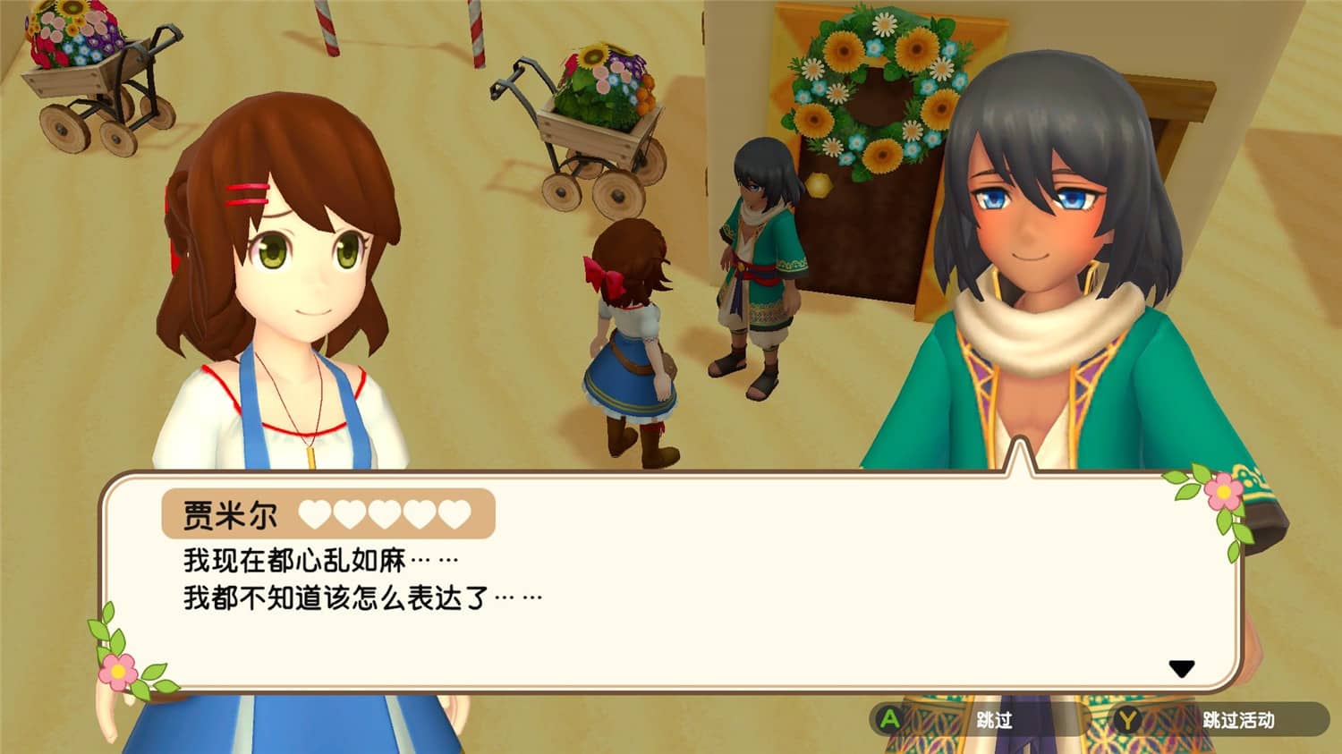 丰收之月：一个世界,丰饶之月：一个世界,牧场物语：一个世界,Harvest Moon: One World-资源站