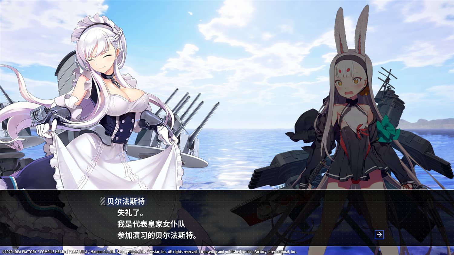 碧蓝航线：Crosswave/Azur Lane: Crosswave,交汇的航迹,交汇的航线-资源站