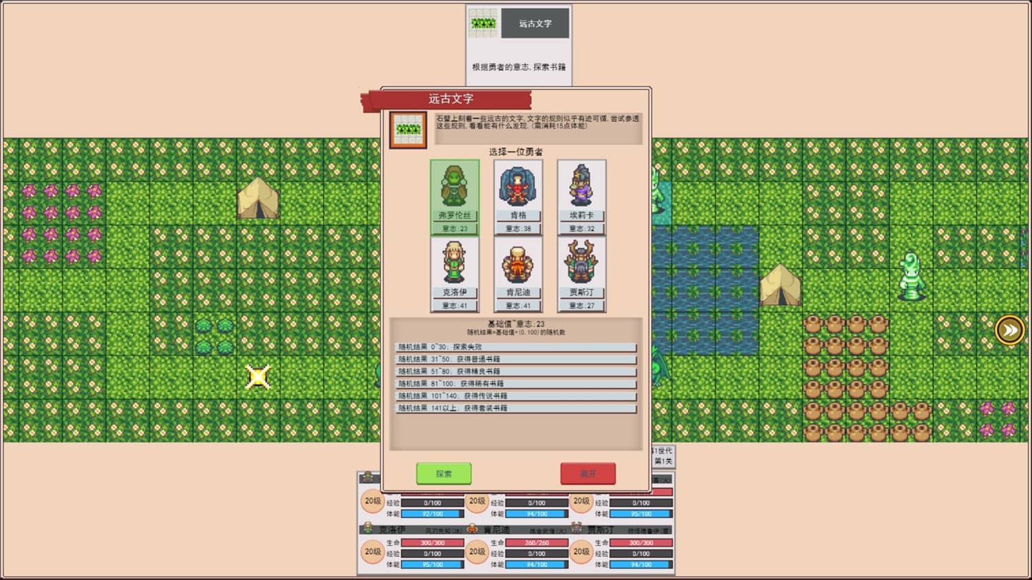 地牢勇者/dungeon and heros-资源站