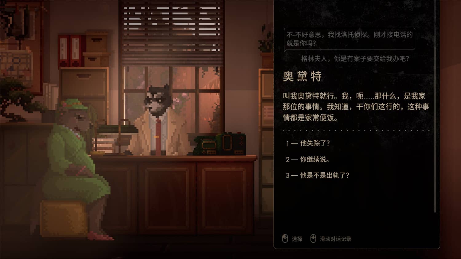 浣熊硬探：文物版/BACKBONE: ARTIFACT EDITION/Backbone Artifact Edition-资源站