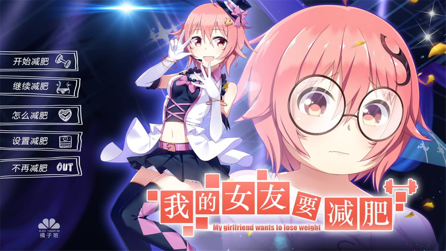 橘子班短篇集/Short Stories Collection of Class Tangerine-资源站