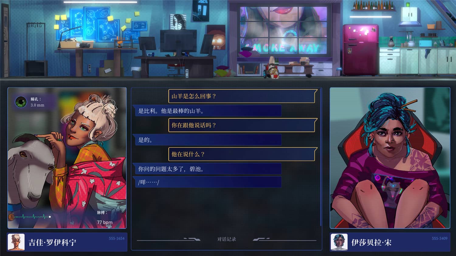 罪城骇客/Song of Farca-资源站