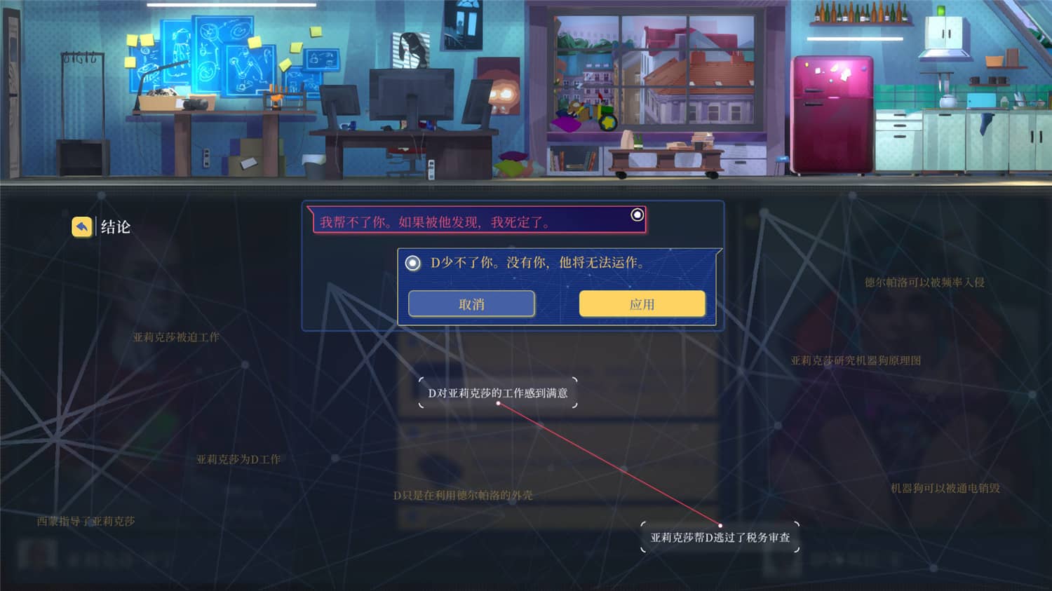 罪城骇客/Song of Farca-资源站