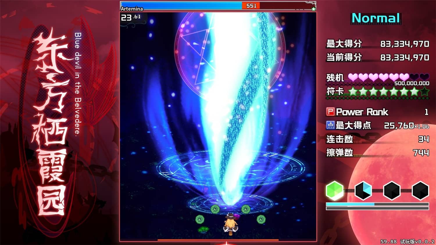 东方栖霞园/Blue devil in the Belvedere-资源站