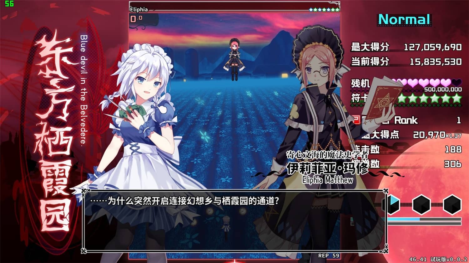 东方栖霞园/Blue devil in the Belvedere-资源站