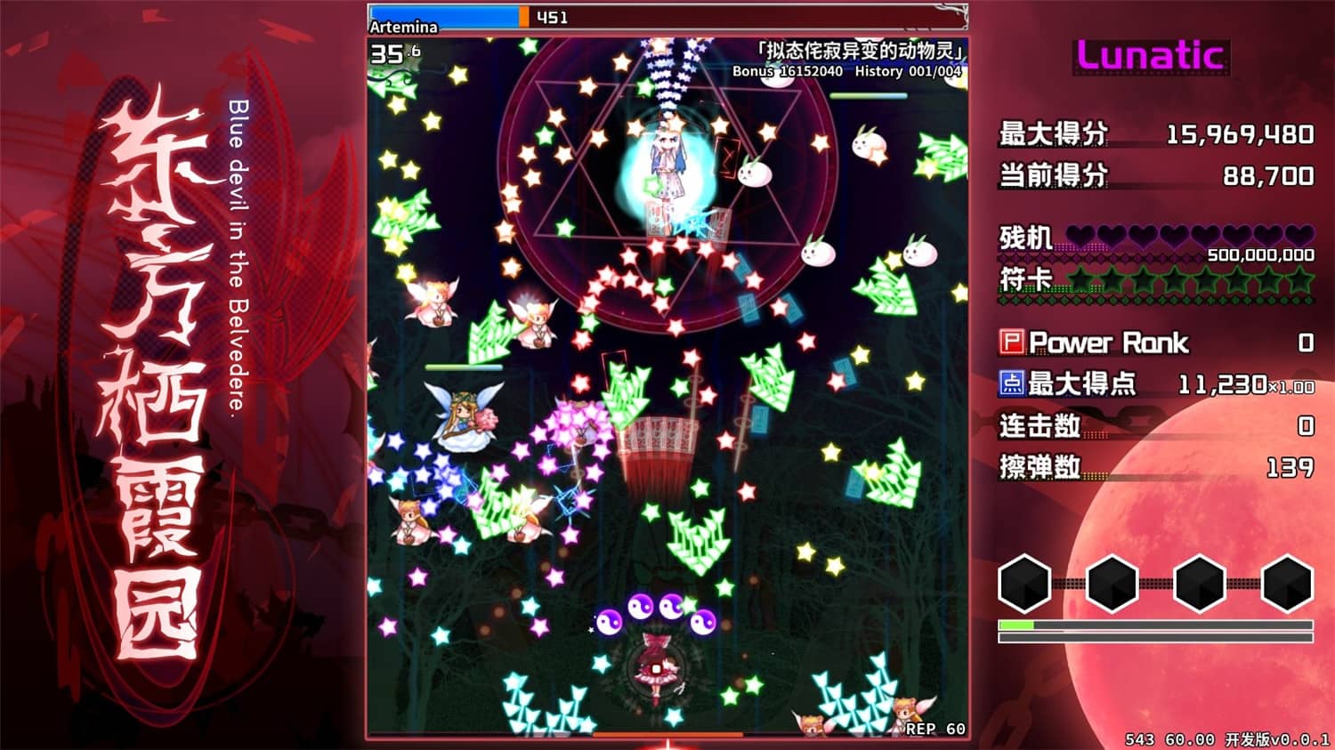 东方栖霞园/Blue devil in the Belvedere-资源站