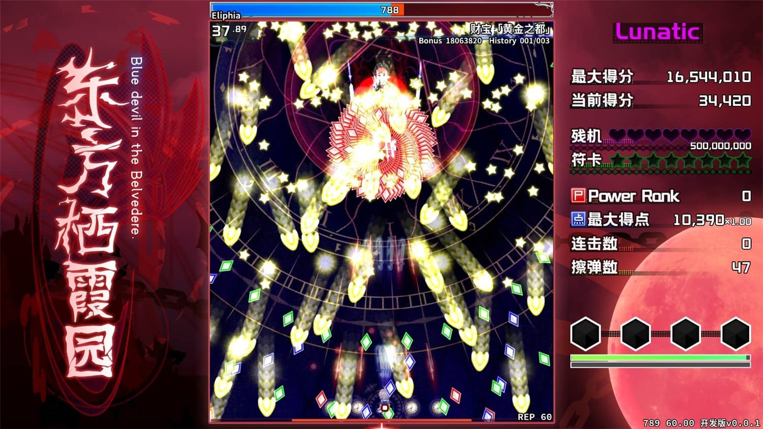 东方栖霞园/Blue devil in the Belvedere-资源站