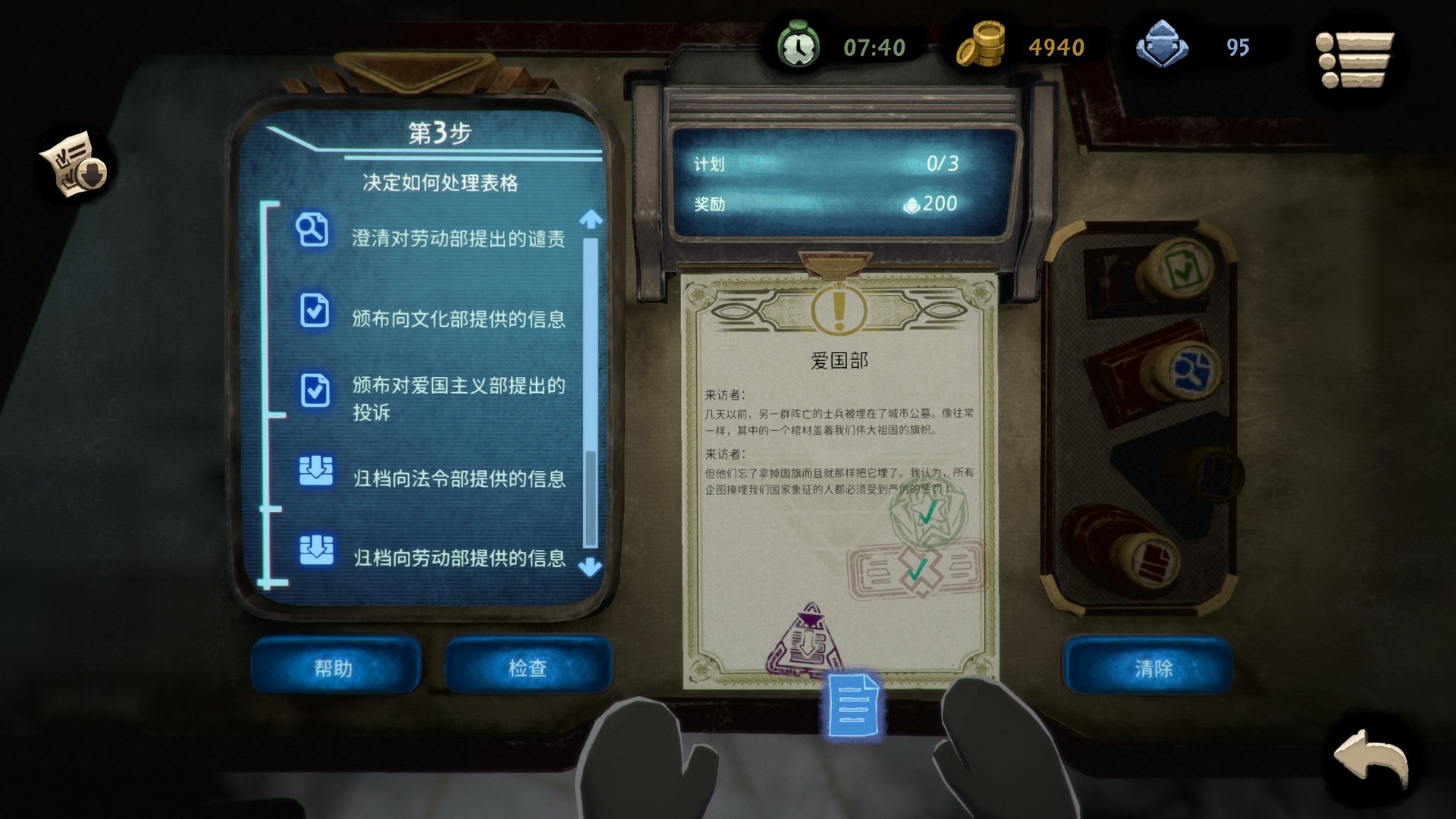 旁观者2/监察者2/监视者2/旁观者1-资源站