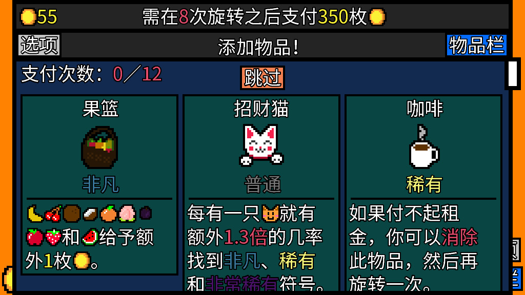 幸运房东/Luck be a Landlord-资源站 幸运房东/Luck be a Landlord-资源站