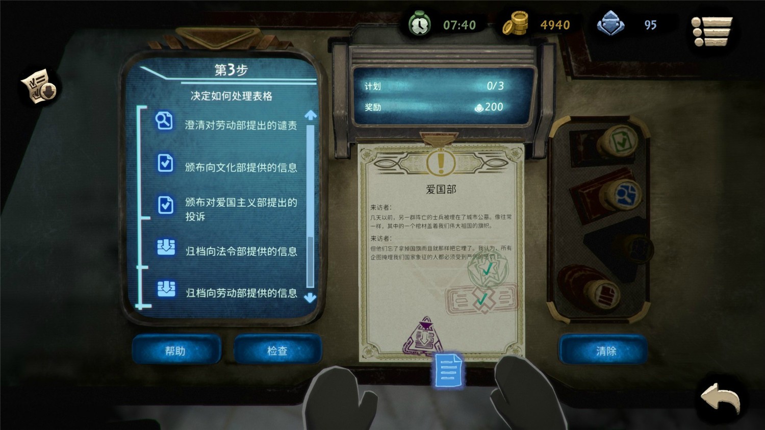 旁观者2/Beholder 2-资源站 旁观者2/Beholder 2-资源站