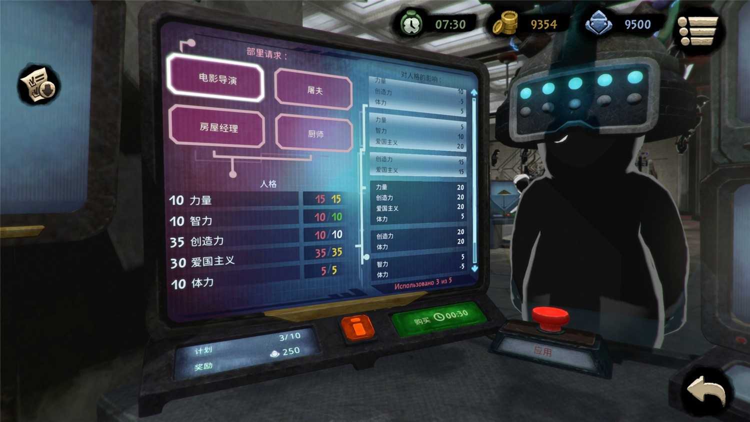 旁观者2/Beholder 2-资源站 旁观者2/Beholder 2-资源站