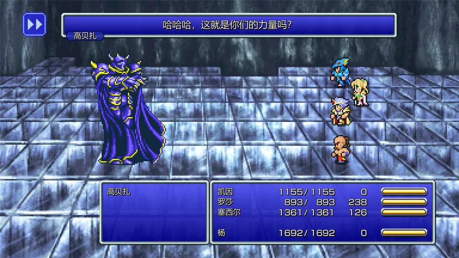 最终幻想4像素复刻版/FINAL FANTASY IV-资源站