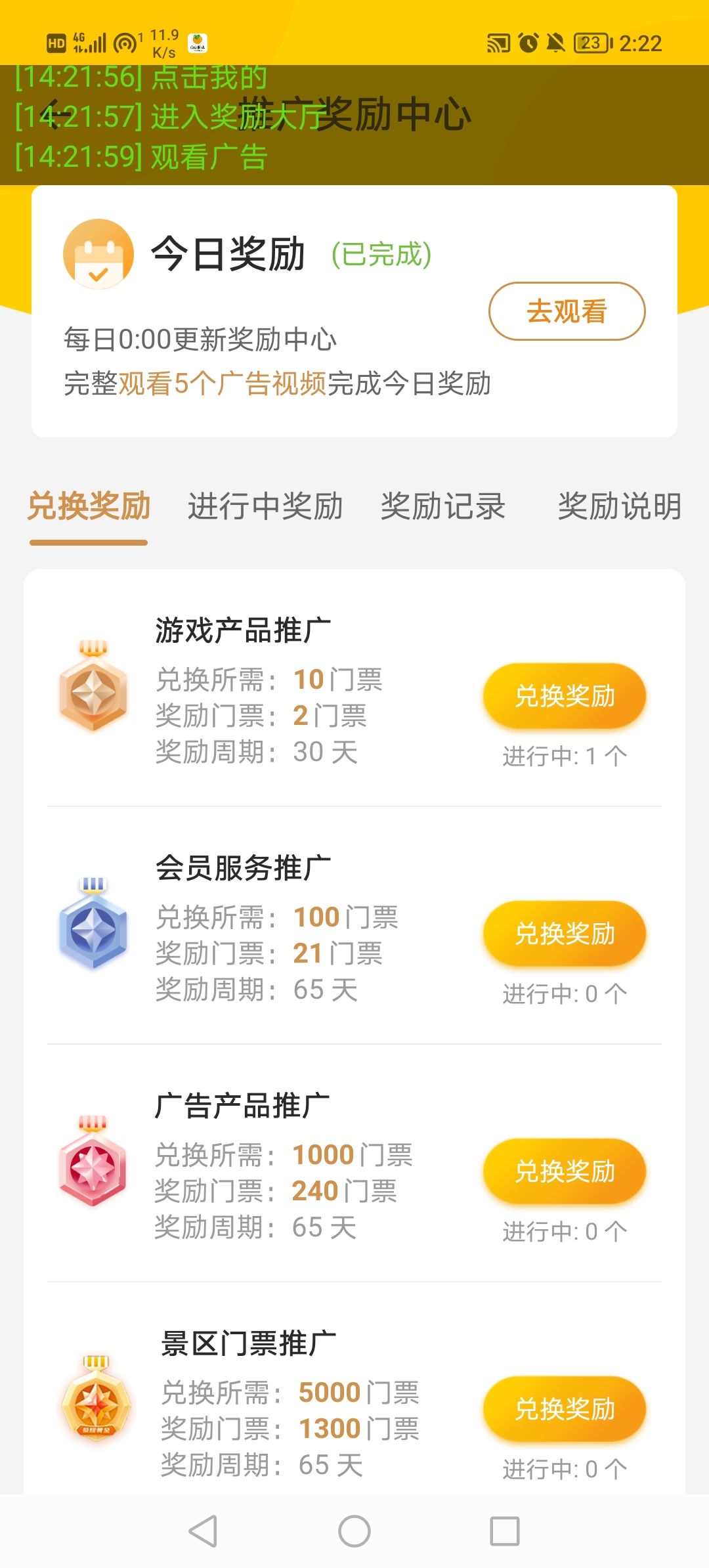 零撸卷轴全自动挂机项目，一天零撸10-20+-资源站