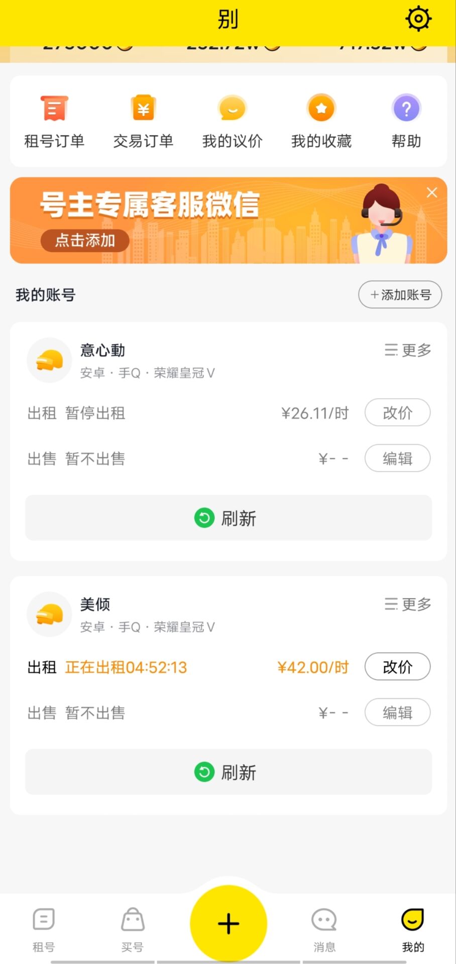 王者吃鸡cf租号项目，每天稳定几十【视频教程+永久脚本】-资源站
