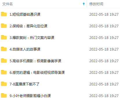短视频创作者保姆级教程：热门文案及电影级短视频制作-资源站
