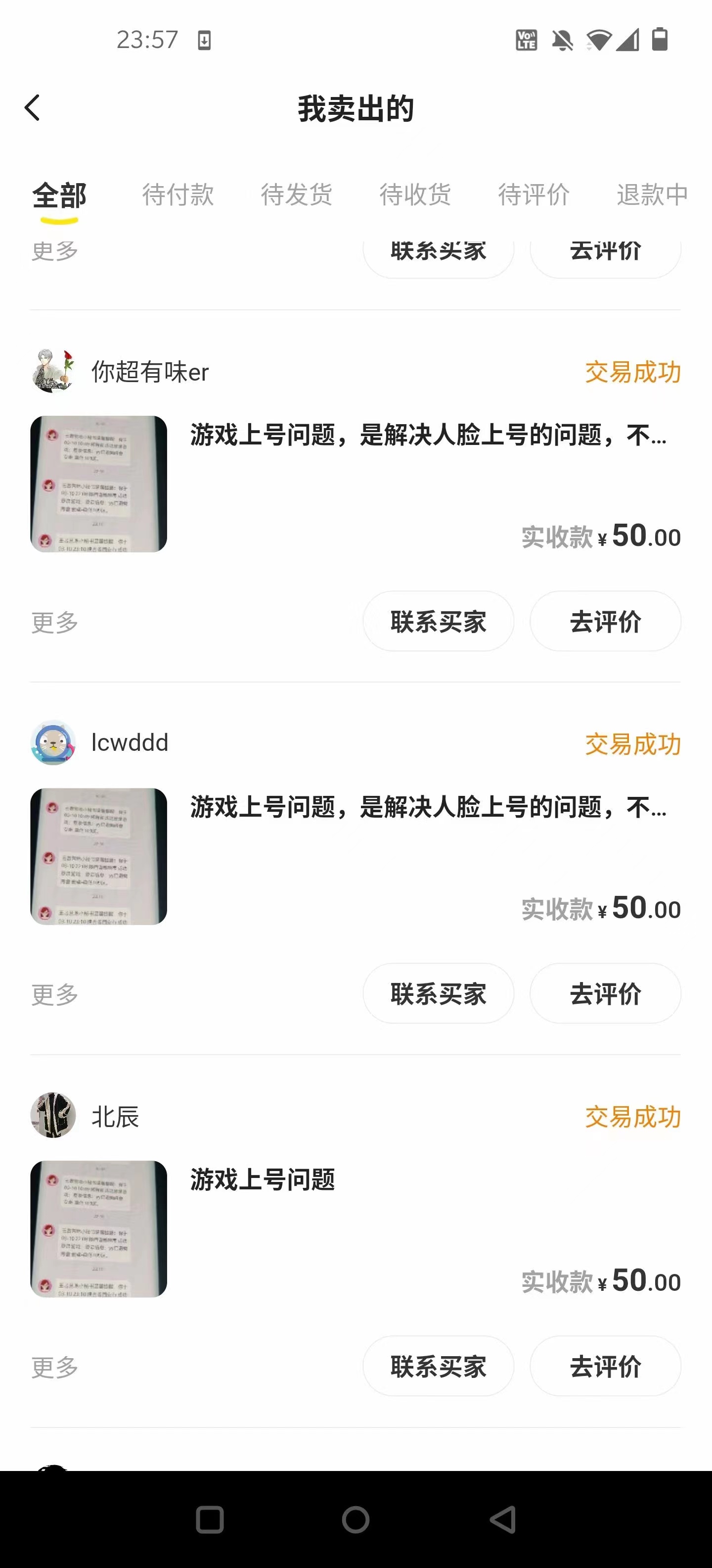 王者荣耀跳人脸技术+改战区技术教程，一份教程卖50，一天能卖5-15份-资源站