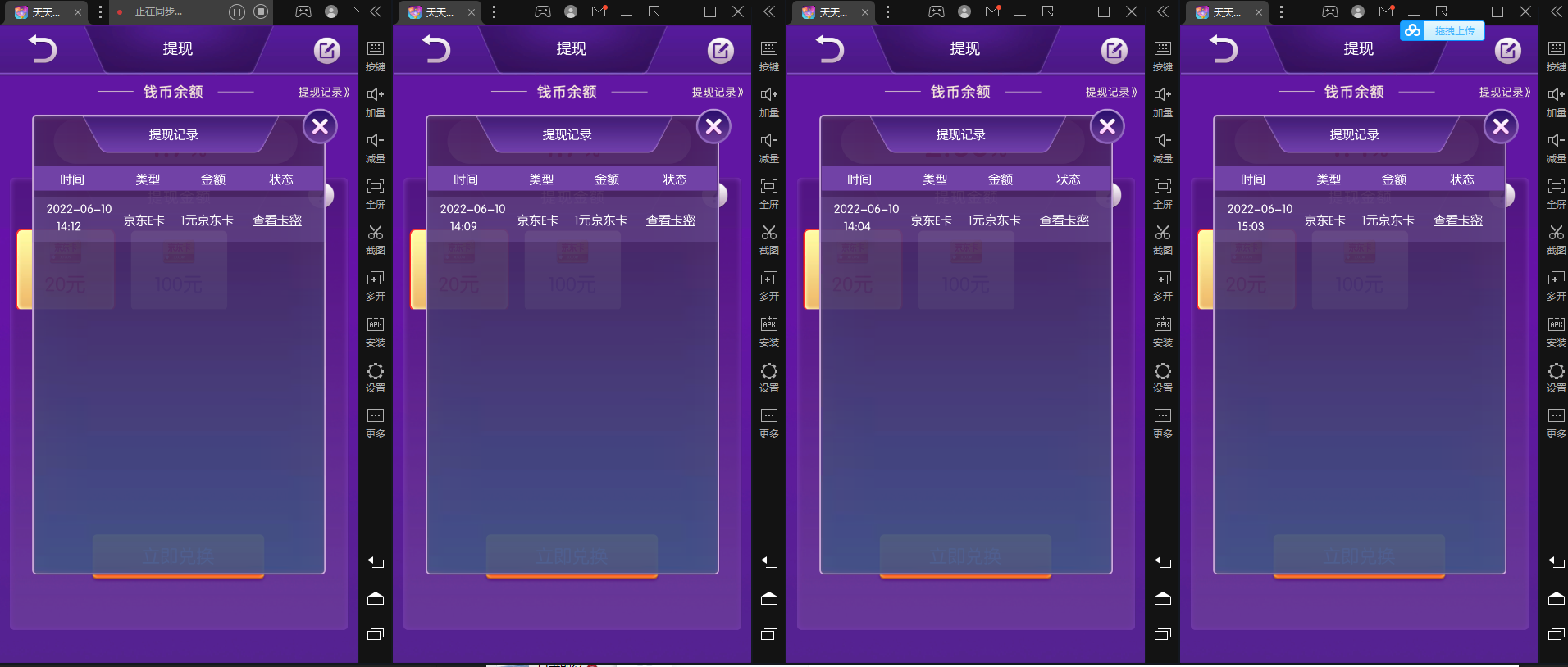最新搬砖无限一元E卡项目，每天可以撸150+多劳多得，可实操-资源站