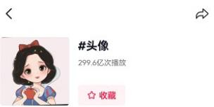 从0到1玩赚抖音头像号：快速躺赚-实现睡后收！附：大佬起号干货！-资源站