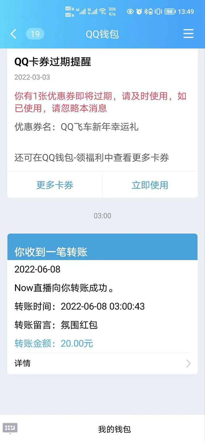 NOW直播无限拉新项目，一个号2-5块钱，单号每天稳定50+-资源站